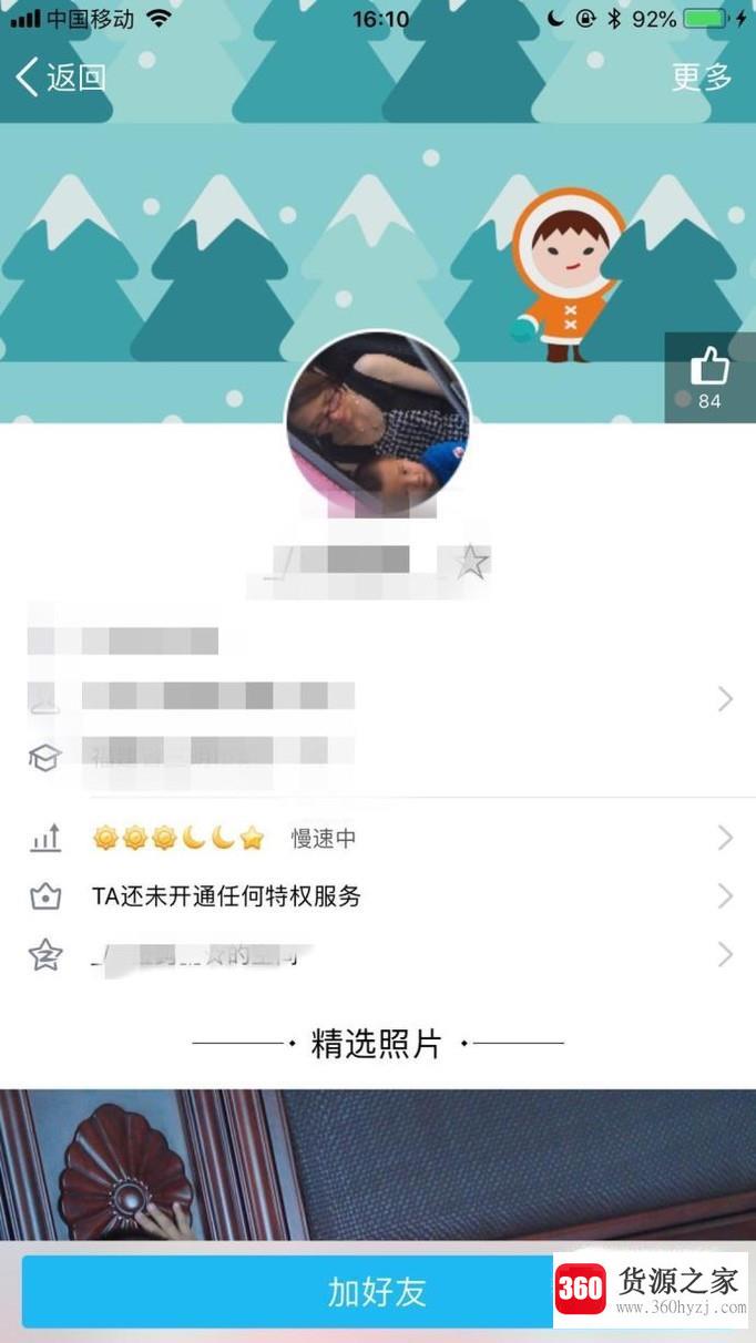 手机qq怎么按条件查找好友