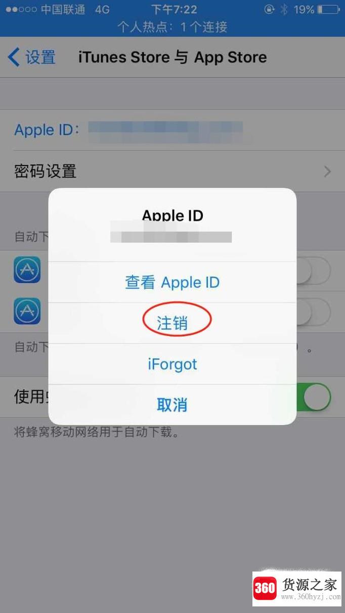 苹果手机怎么取消apple