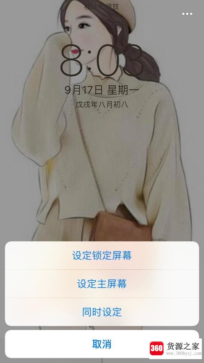 苹果手机怎么更换壁纸