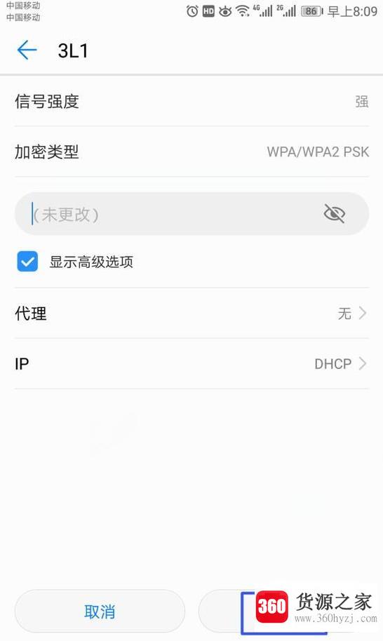 解决手机wifi显示满格但无法上的问题