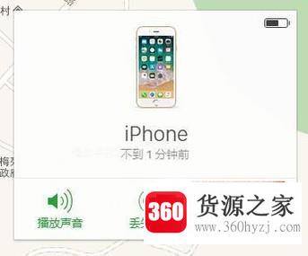 苹果iphone丢了怎么快速找回