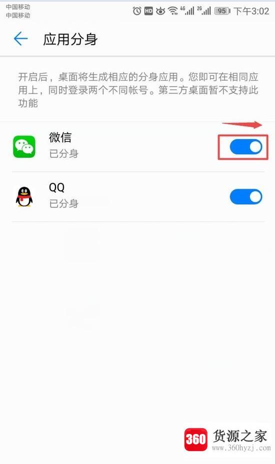 怎么在手机上登录多个微信实现微信多开