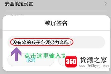 怎么给手机屏幕添加图案文字解锁