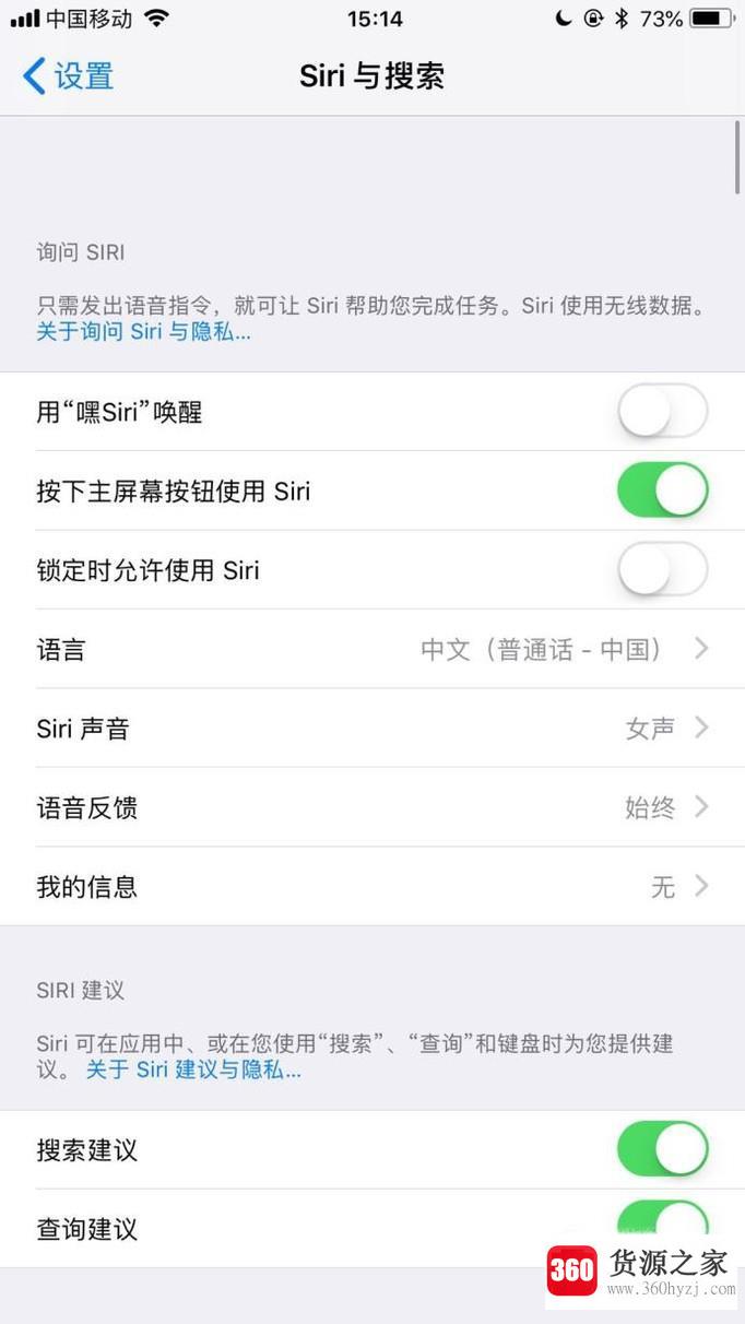 苹果手机怎么开启siri