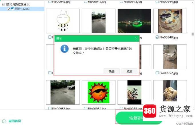 vivox6相册不小心删除的照片怎么恢复