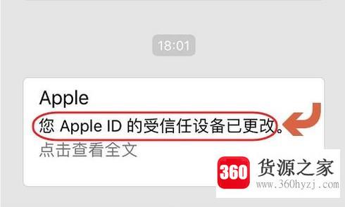 iphone手机怎么更新受信任电话号码