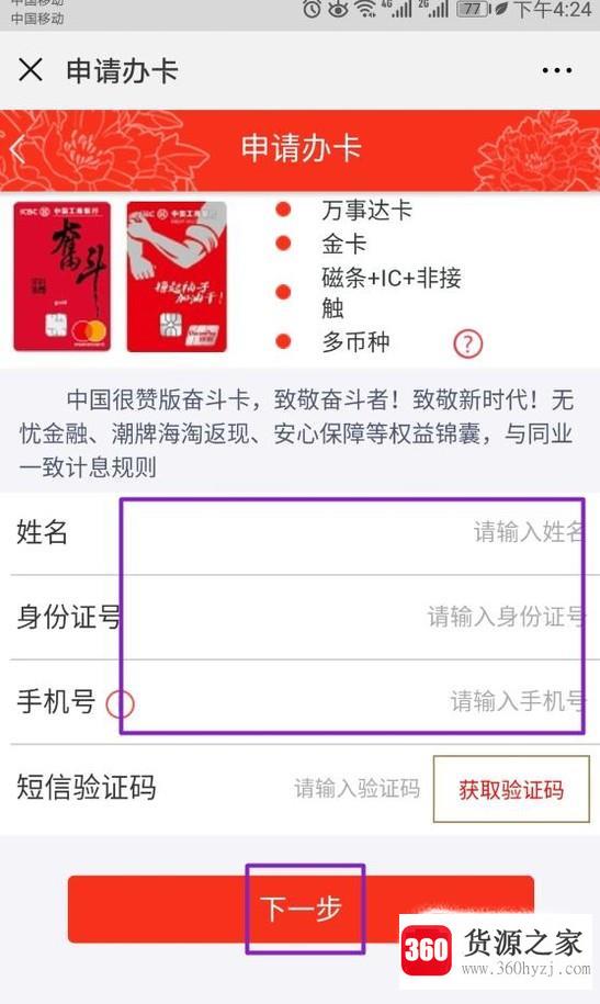 怎么申请信用卡-微信