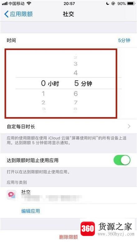 苹果手机怎么设置某种类型的app使用屏幕时间？