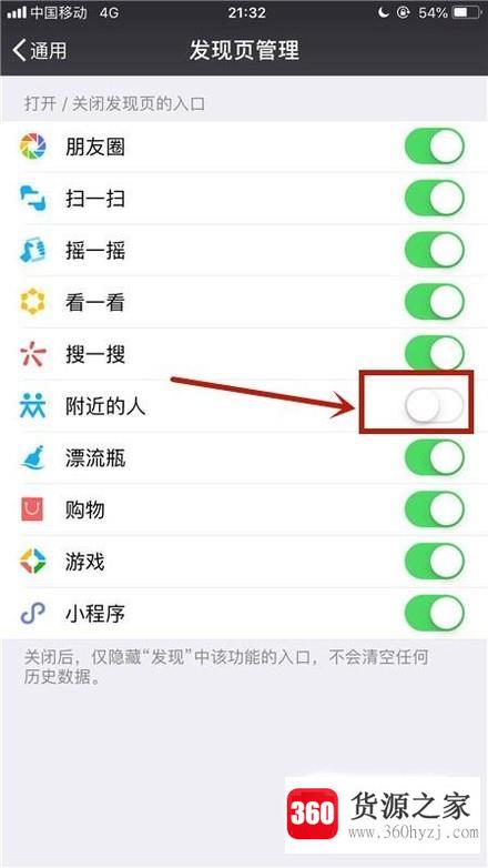 微信怎么打开查找附近的人