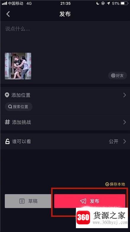 抖音怎么转发别人的视频到自己抖音上