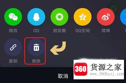 火牛视频怎么删除视频作品