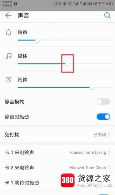 微信语音聊天没声音怎么办