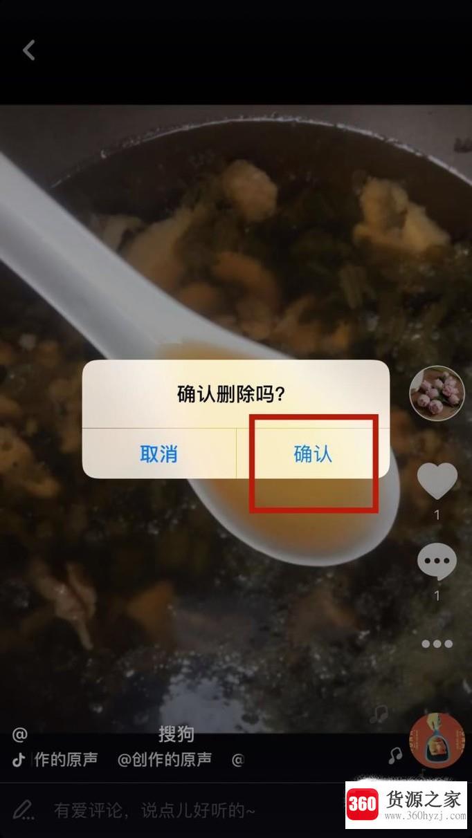 抖音怎样删除自己上传的小视频呢？