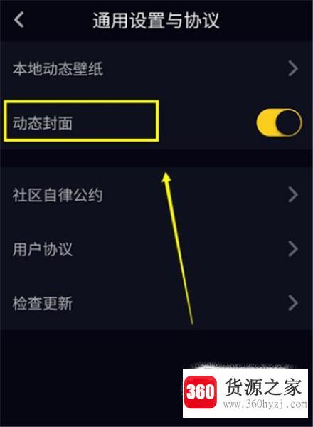 抖音怎么设置不要启动进入就自动播放