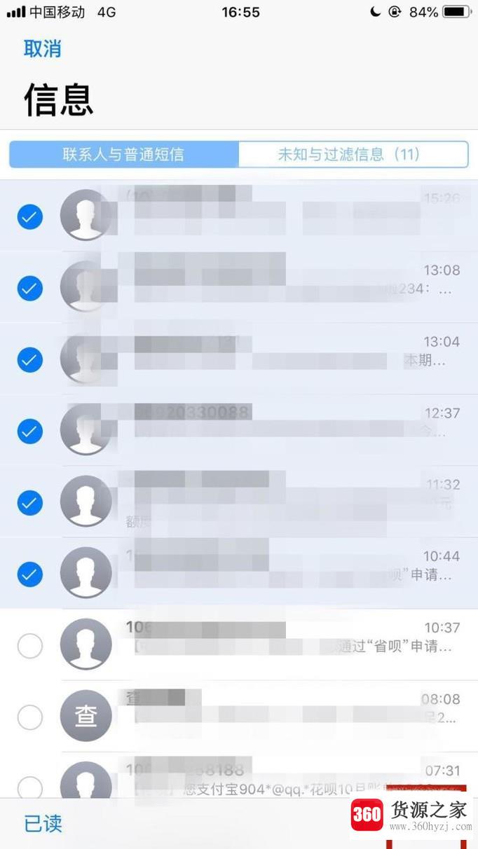 iphone怎么批量删除短信？