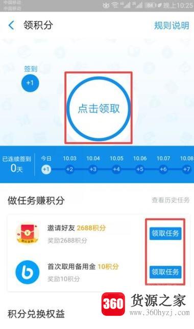 支付宝怎么提升会员等级