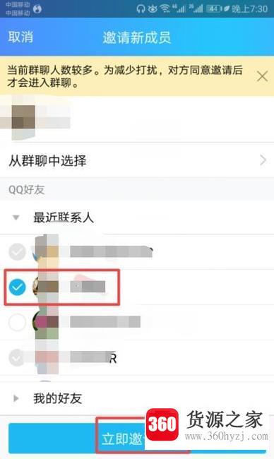 微信和qq怎么邀请别人进群聊
