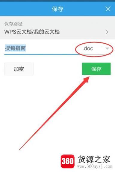 怎么用手机制作wps？