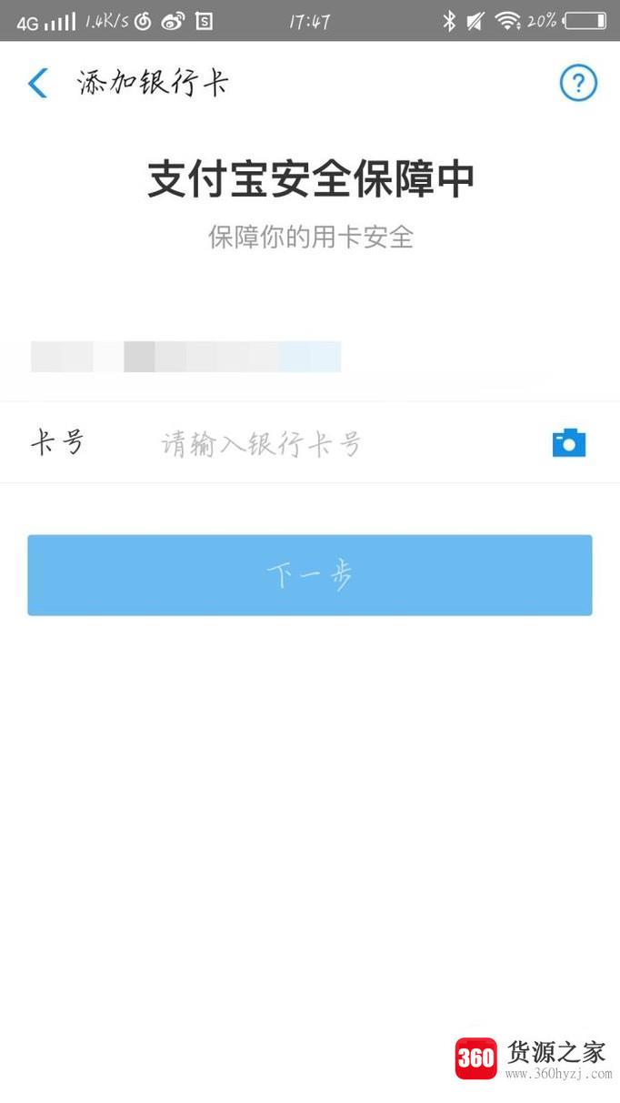 支付宝怎么添加信用卡？