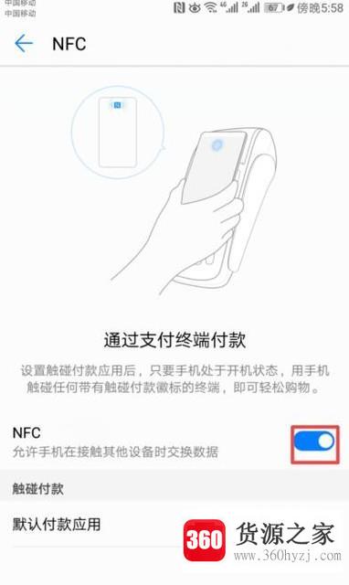 nfc功能怎么给公交卡充值