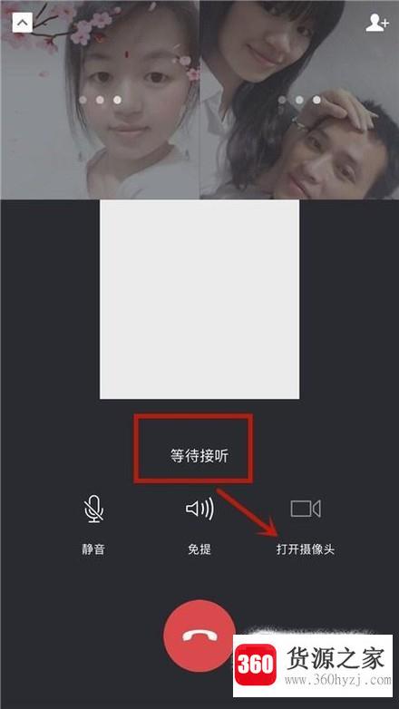 微信怎么开启多人同时视频