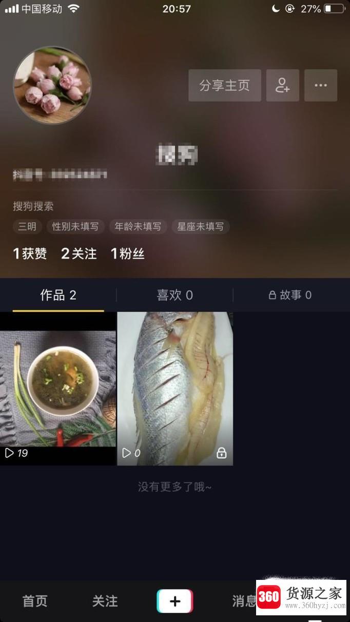 怎么使用微信登录最新版的抖音