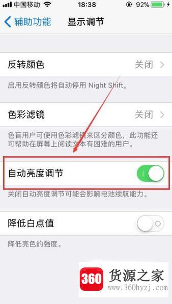 iphone光线感应器设置