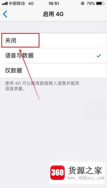 iphone6怎么切换2g网络