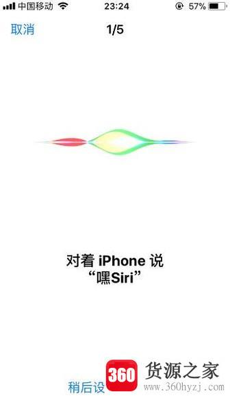 iphone6s怎么设置语音唤醒功能