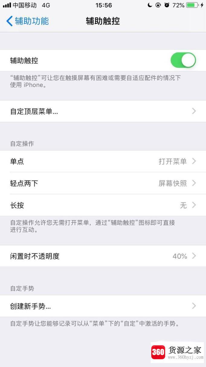 iphone上怎么把那个圈圈弄出来