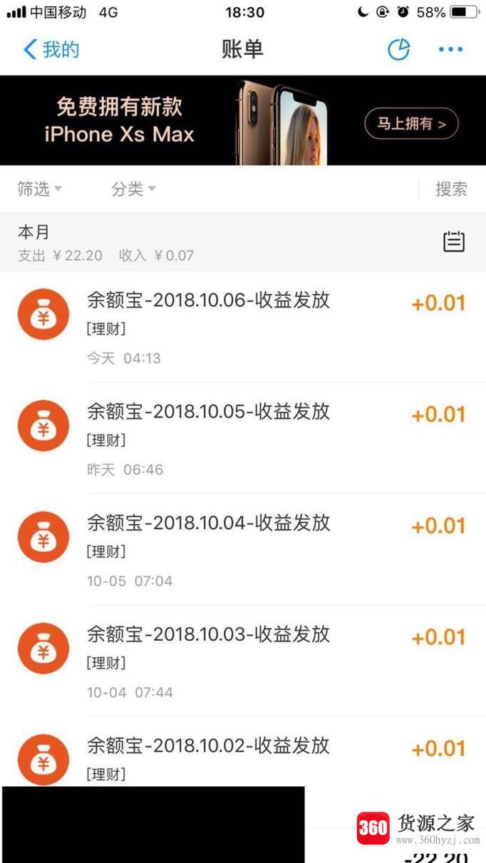 手机支付宝怎么查询月消费账单