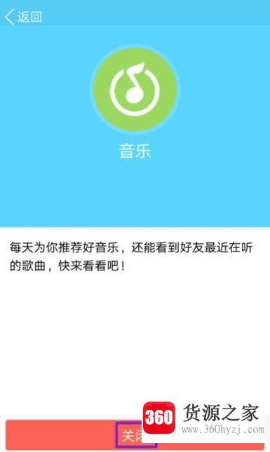 手机qq怎么更改动态中显示的应用