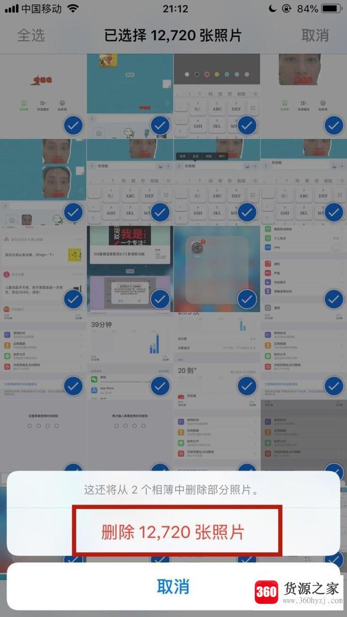 怎么一键删除iphone苹果手机里的照片