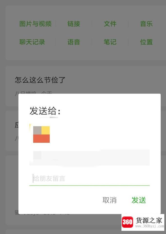 怎么设置微信快捷回复