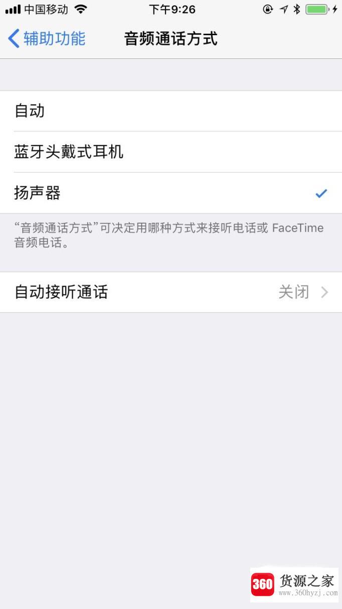 iphone只能听筒模式不能公放怎么办