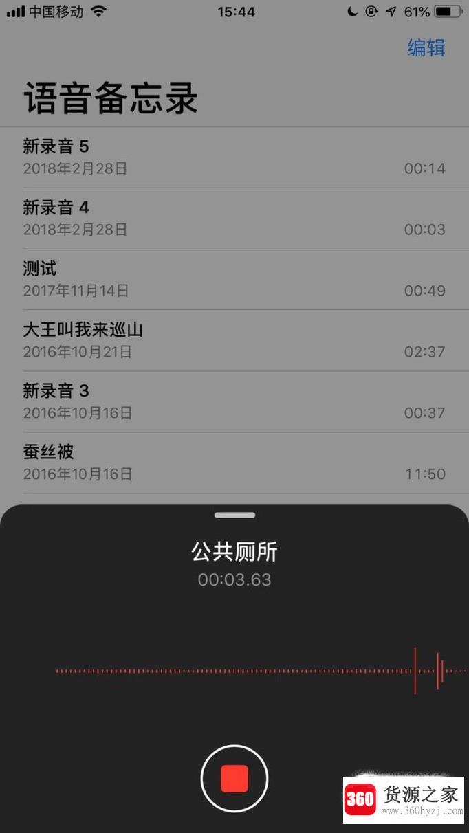 iphone6苹果6手机怎么录音