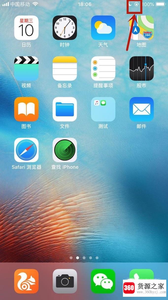 iphone怎么让屏幕不自动旋转