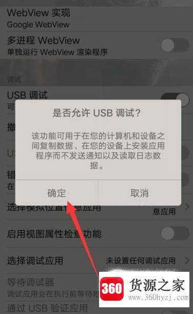 怎么强制打开usb调试工具