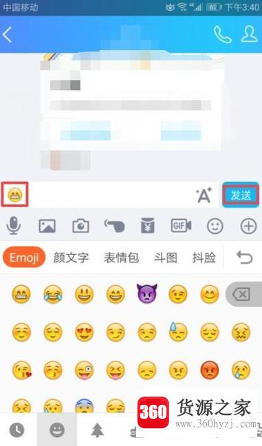 手机qq怎样打出符号表情