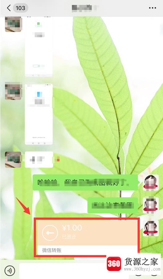 微信转账怎么立即退回？