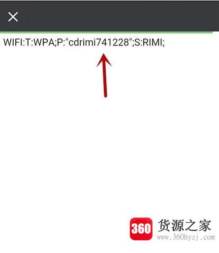 怎么知道wifi密码