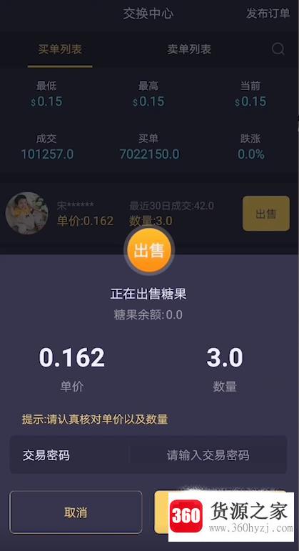 趣步怎么提现