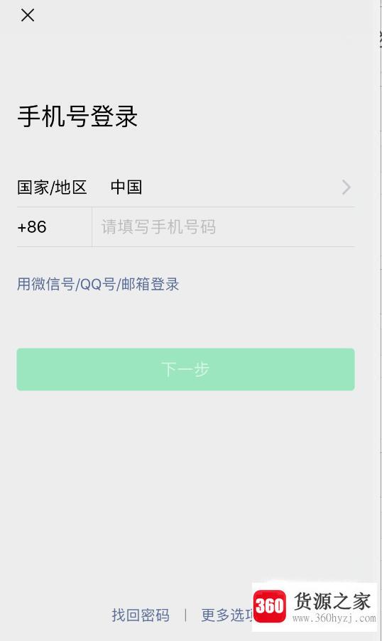 微信怎么关联另一个微信号