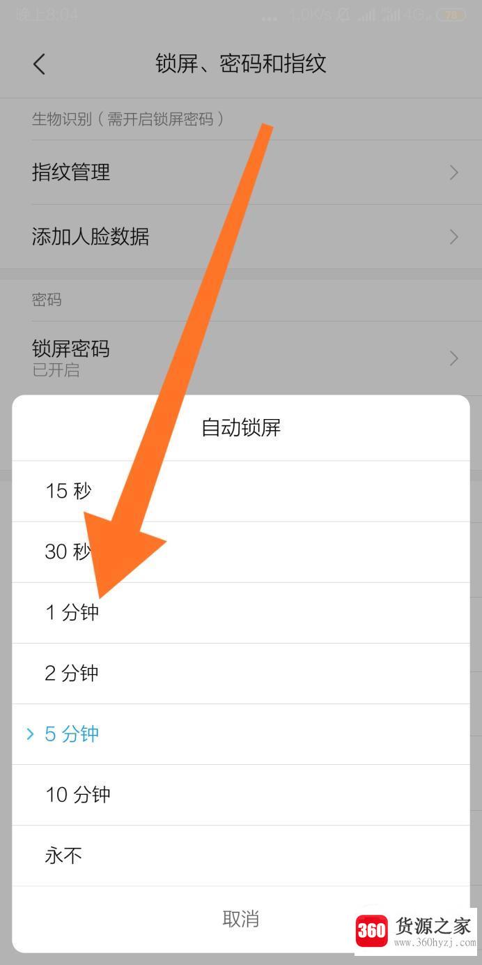 小米手机的息屏时间怎样设置？