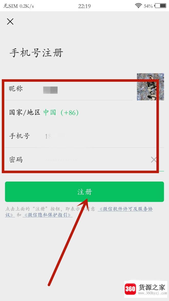 一个手机号怎么注册多个微信号？