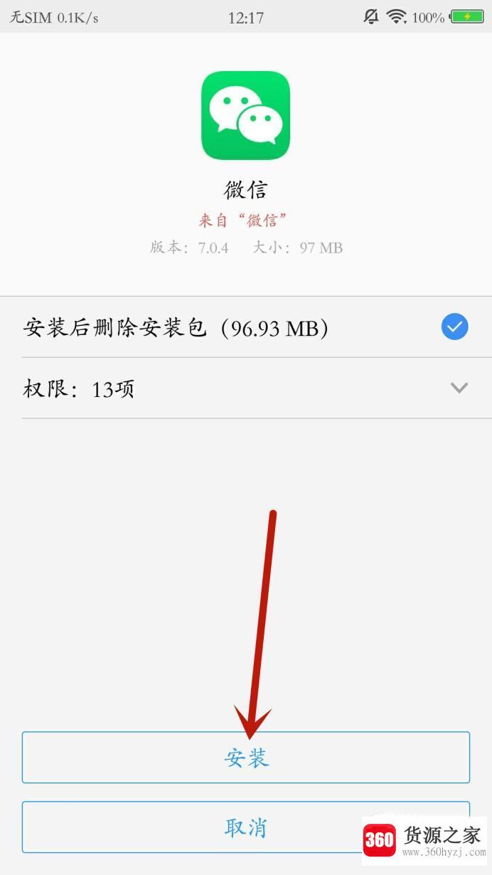 怎么更新微信版本到最新版？