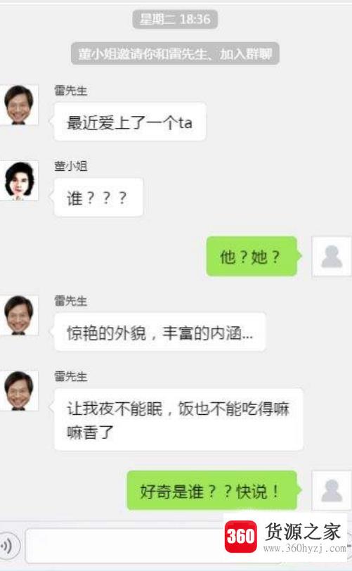 怎么在微信里制作装逼的聊天记录截图？