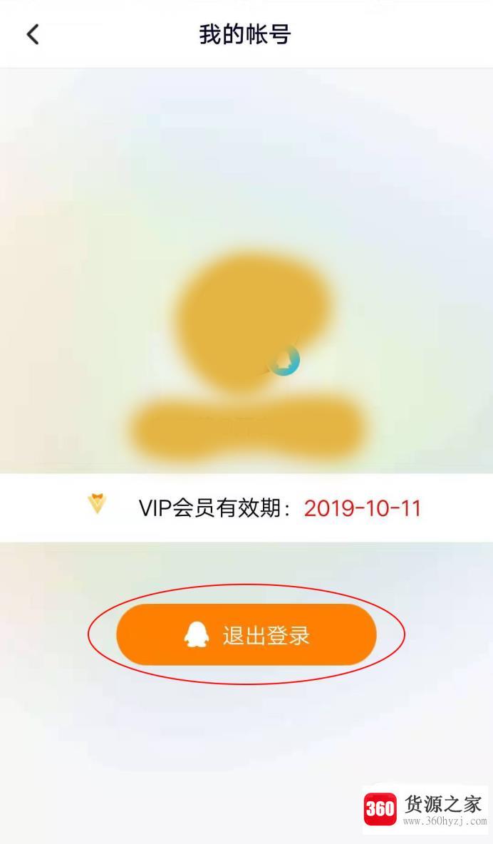 腾讯视频怎么切换账号？