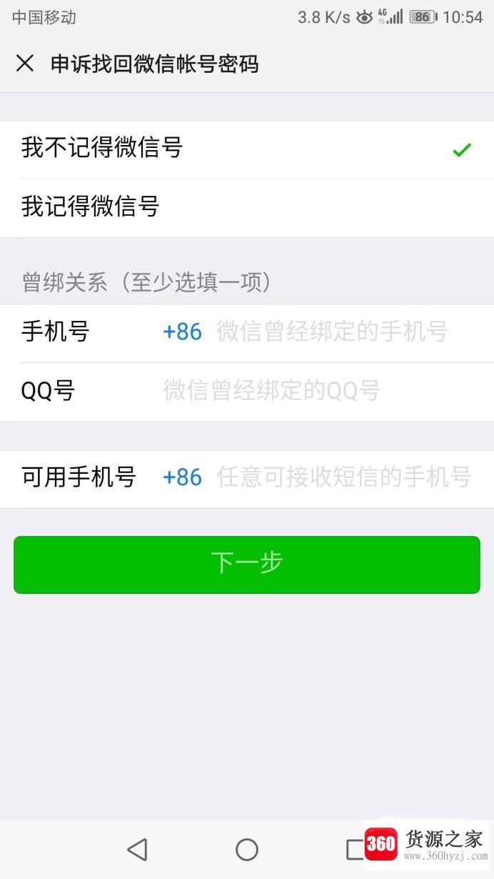 qq号登陆不了微信怎么办