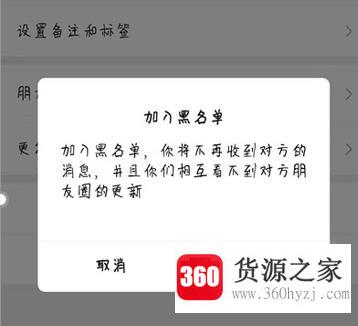 微信怎么样拒收对方的消息